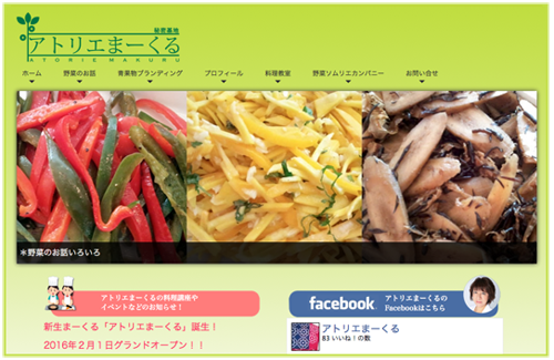 札幌の野菜ソムリエ アスリートフードマイスター 料理教室
