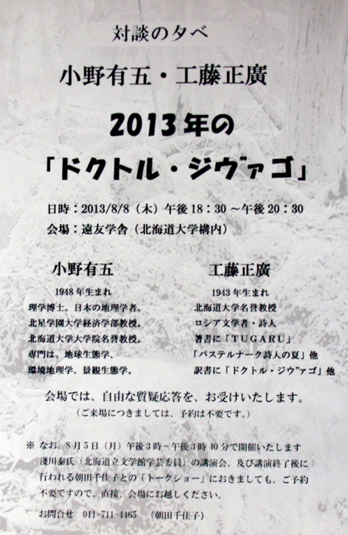 2013_asada_event_800.jpg
